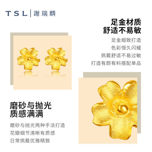 【百亿补贴】TSL谢瑞麟黄金耳钉朱槿花足金简约耳饰女计价YM352 - 图1