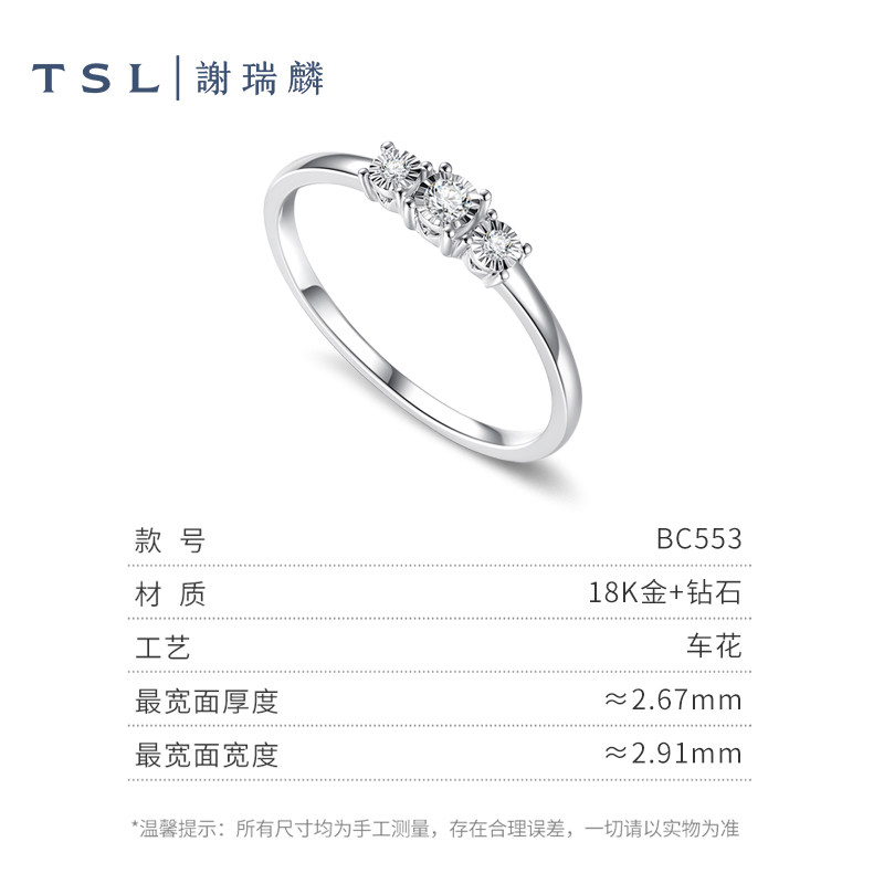 tsl谢瑞麟18k白金排钻结婚镶钻 TSL谢瑞麟手饰