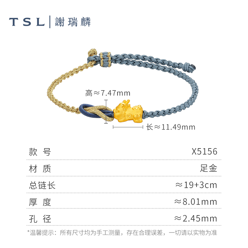 【百亿补贴】TSL谢瑞麟3D硬金貔貅黄金手链转运珠配手绳X5156-图2