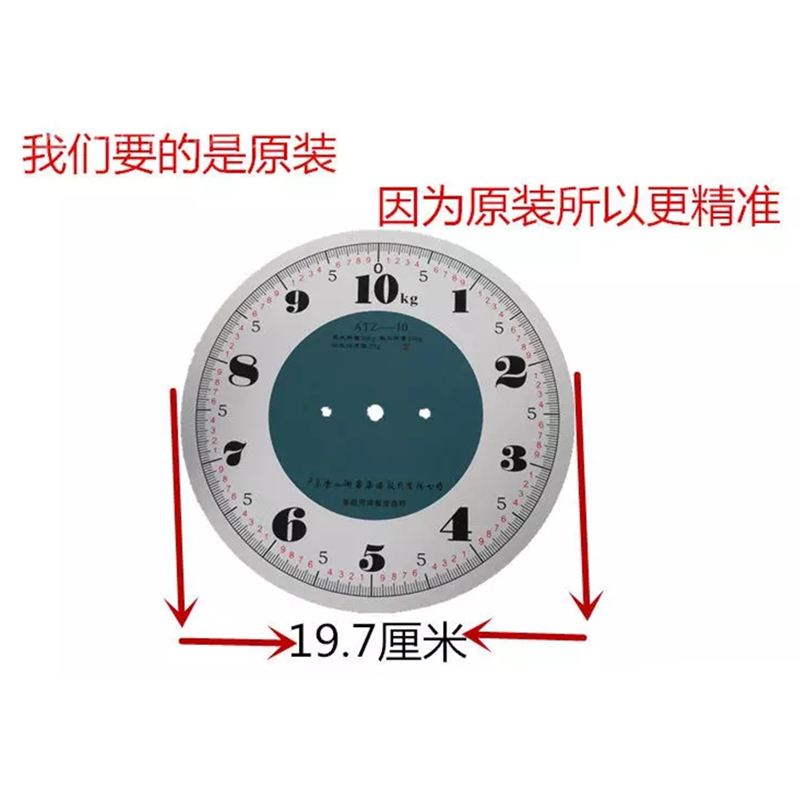 机械台秤弹簧称度盘秤盘称不锈钢称盘10KG字盘刻度纸面罩称盘配件