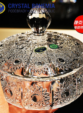 捷克进口BOHEMIA水晶玻璃高档糖果罐首饰盒糖缸储物罐摆件礼品