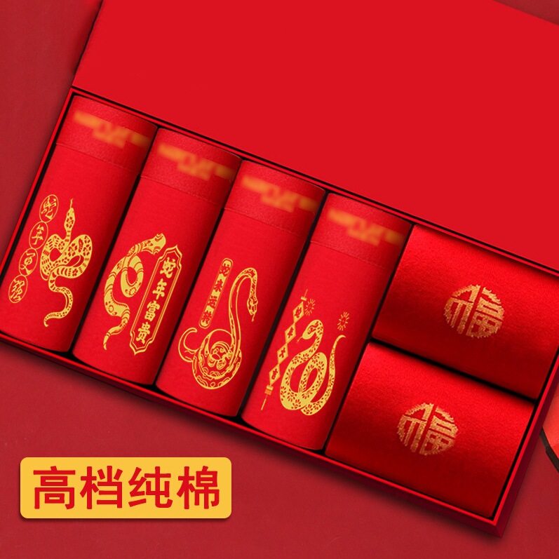 品牌男士内裤衩袜子套装纯棉大红色本命年男款平角短裤头礼盒装,淘宝优惠券,粉丝福利购,淘宝优惠卷