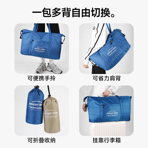 折叠旅行包行李收纳袋便携手提超轻薄健身包大容量可登机套拉杆箱 - 图0