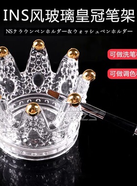 美甲皇冠笔架玻璃水晶杯光疗笔洗笔杯网红款金边调胶玻璃杯易清洗