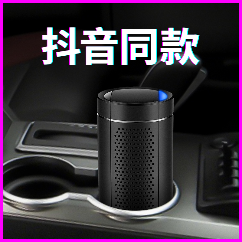 复旦申花旗舰店复旦申花车载空气净化器汽车消毒除异味车用除甲醛烟味USB负离子1