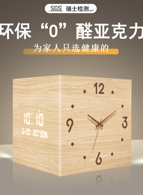 多功能转角时钟简约创意双面钟表