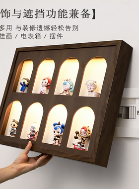 拉布布盲盒收纳电表箱盒遮挡挂画