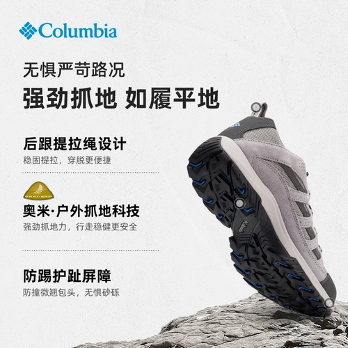 Колумбия Колумбия Открытая мужчина схватит износ -устойчивые к дикому лагерю туристические туфли для обуви для отдыха Bm4595