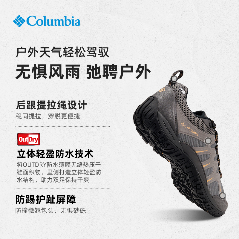 Columbia哥伦比亚户外男子立体轻盈防水缓震抓地徒步登山鞋DM5457-图0