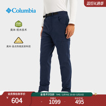 Columnia Colombia outdoor male Omi gold point thermal water repellent dry and warm long pants AE8635