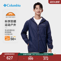 Columnia Colombia man UPF50 sunscreen anti-UV sun protection sunscreen skin coat WE1347