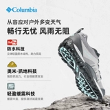 Походные туфли Columbia Peak для мужчин и женщин Peakfreak ™ Ridge OD III.