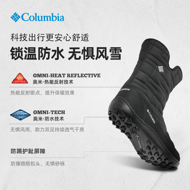 Columbia哥伦比亚户外女子银点防水徒步旅行保暖雪地靴YK7871 - 图0