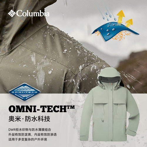 Columbia哥伦比亚户外上衣女子穿行系列防水冲锋衣徒步外套WR8364 - 图2