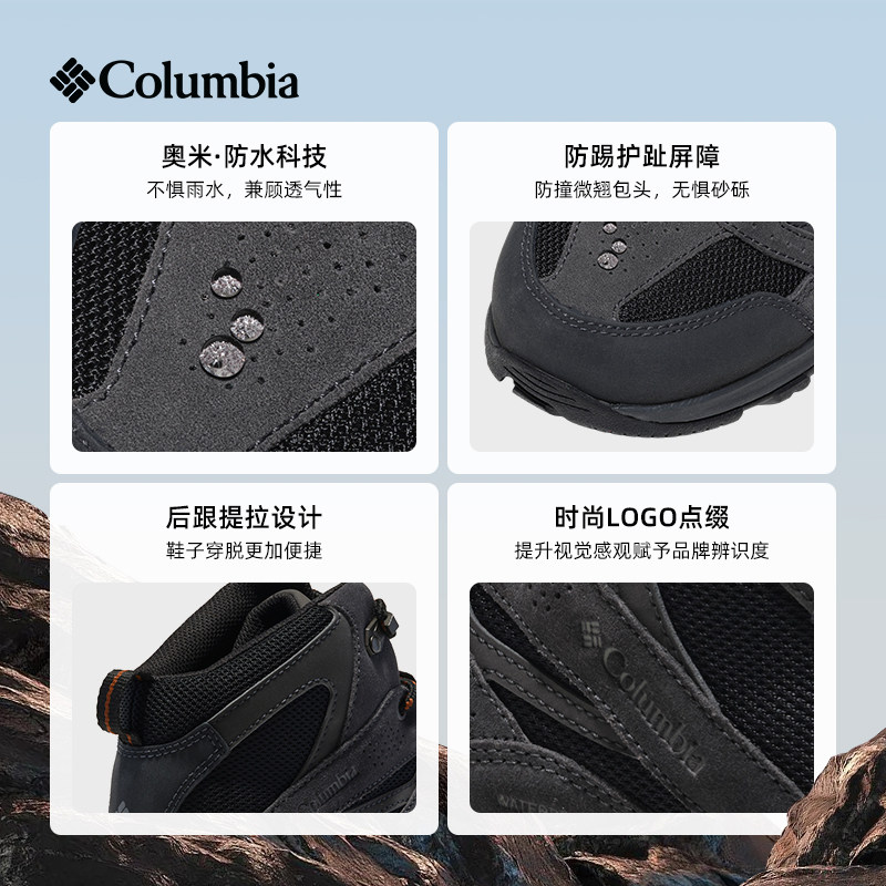 【蒋奇明同款】哥伦比亚户外男女防水抓地耐磨中帮徒步登山鞋