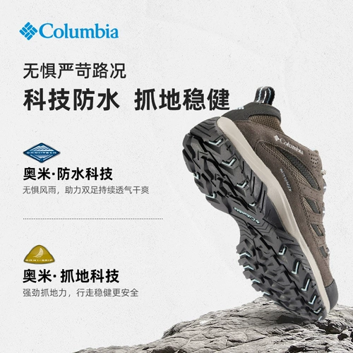 Те же колумбийские уличные мужские и женские водонепроницаемые износостойкие спортивные походные туфли BL0607