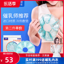 Breast Cold Hot Compress Mat milk Chest Hot Compress Bag of Breast Milk Breast Dredge Reminder Breast Milk milk-proof milk knot Breast Milk Rise