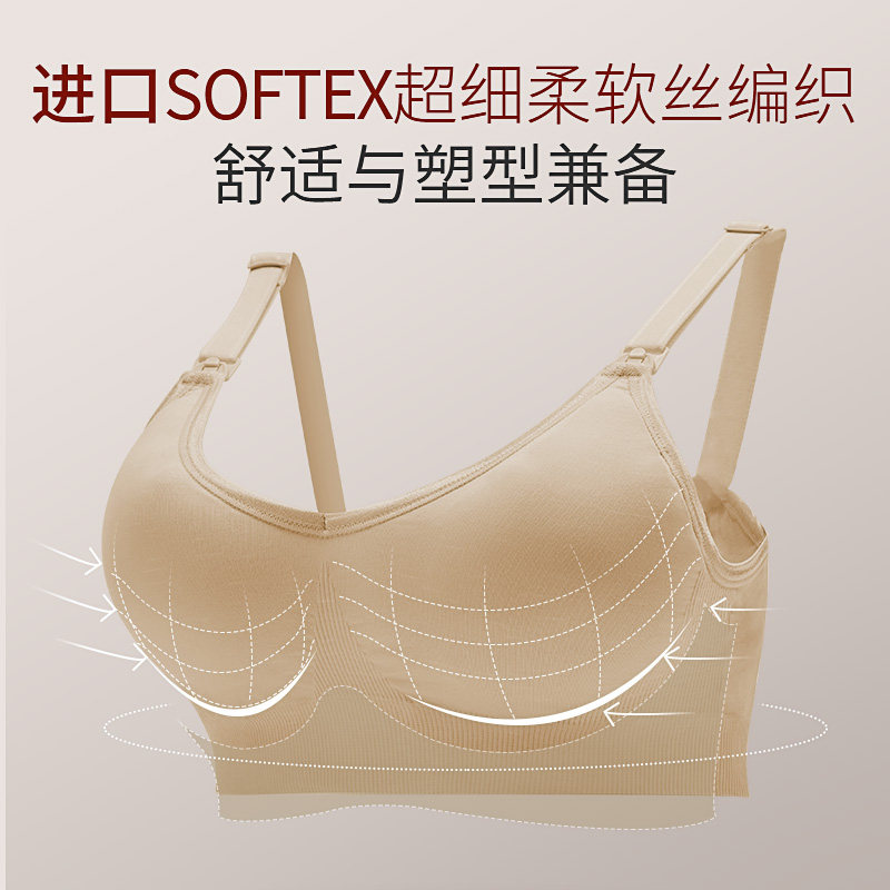 哺乳喂奶防下垂聚拢扣式纯色文胸 贝莱康哺乳文胸