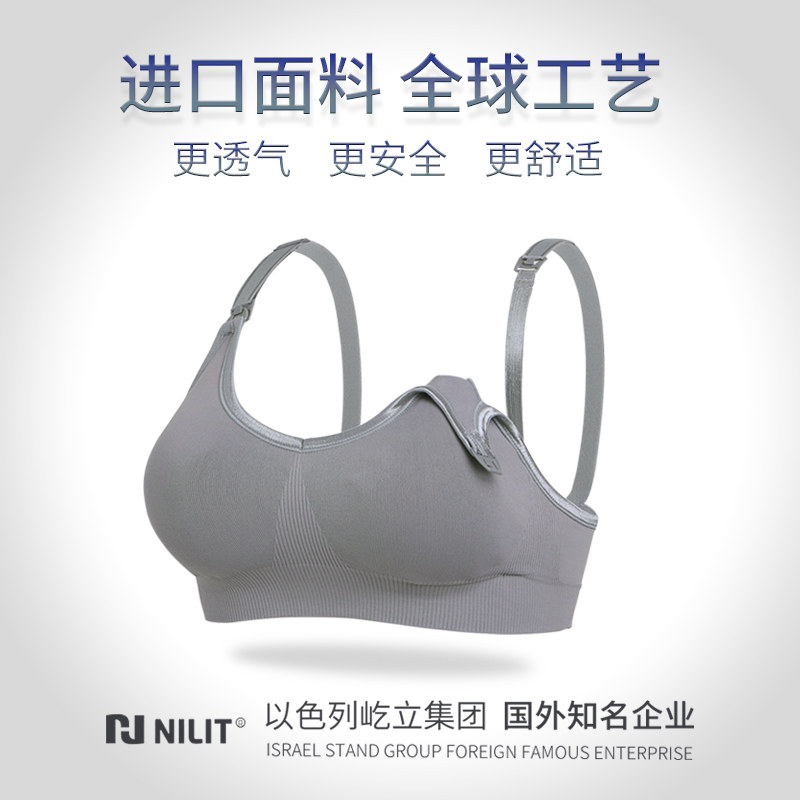 哺乳喂奶防下垂聚拢有型无钢圈文胸 贝莱康哺乳文胸