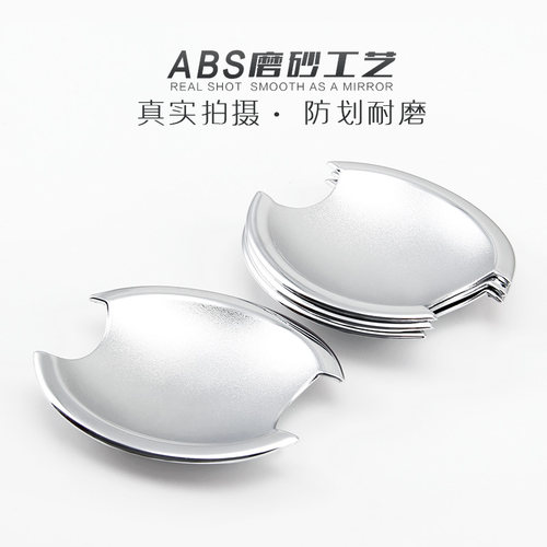 比亚迪F3 F3R L3 G6门碗拉手贴改装汽车门把手装饰专用门腕用品 - 图3