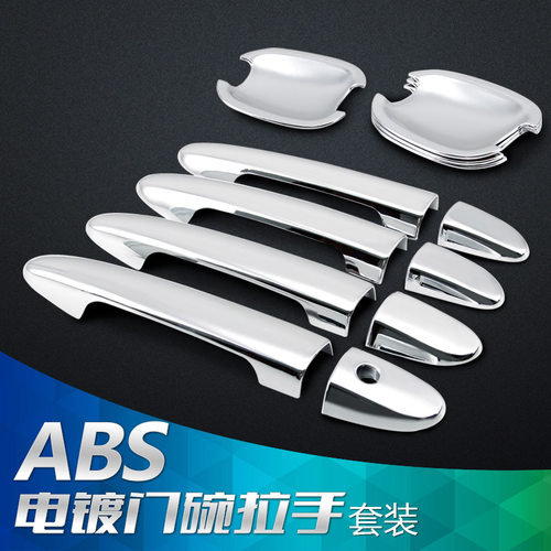 比亚迪F3 F3R L3 G6门碗拉手贴改装汽车门把手装饰专用门腕用品 - 图0