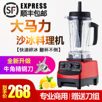 Sand Ice Machine Commercial Milk Tea Shop Ice Sand Machine Planing Ice Crushed Ice Juice Milkshake Stirring Juice Wall-broken soy milk cooking machine