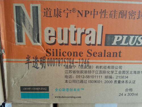 陶熙道康宁玻璃胶/NP玻璃胶/中性硅酮密封胶耐候硅胶铝色白色灰色 - 图2