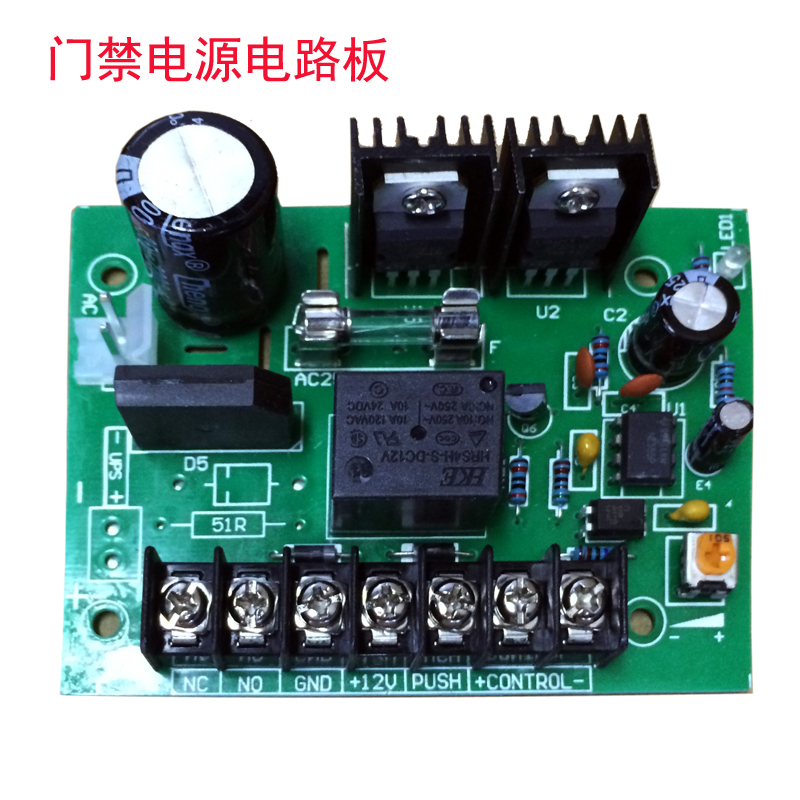 12V5A门禁电源板电路板3A电源控制器主板磁力电插锁专用PCB单裸板-图2