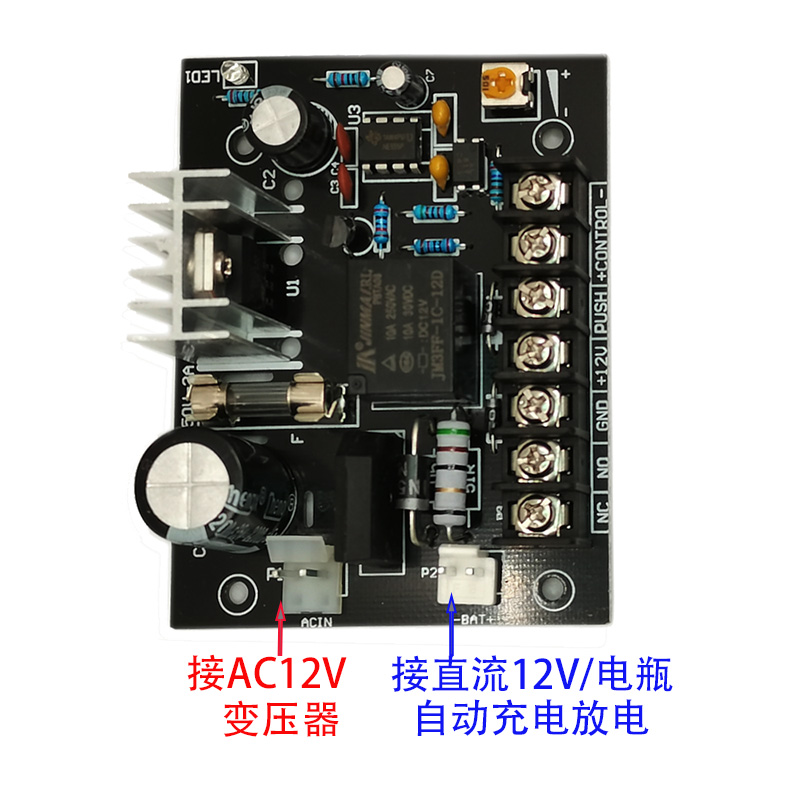 门禁电源板主板12V5A电路板磁力锁电插锁用3A变压器电源控制器PCB - 图0