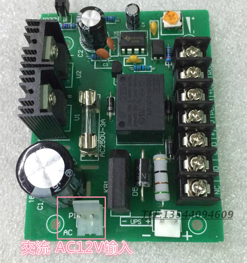 12V5A门禁电源板电路板3A电源控制器主板磁力电插锁专用PCB单裸板-图0