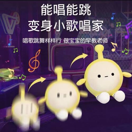 蛋仔派对智能跳跳球电动儿童玩具会说话会跳舞公仔小玩偶生日礼物 - 图0