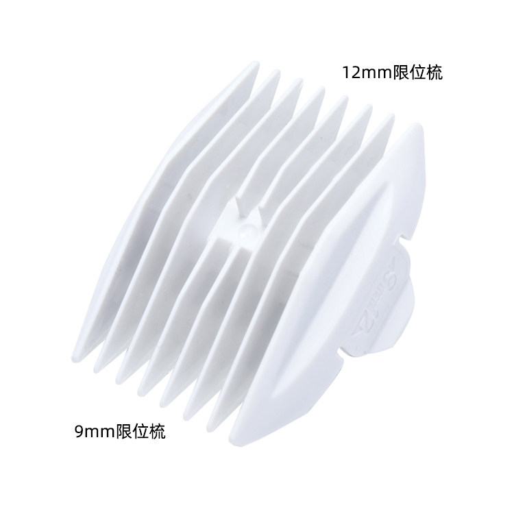适用 志高 ZG-F6658 理发器 定位梳 电推剪 限位梳 通用 配件 - 图2