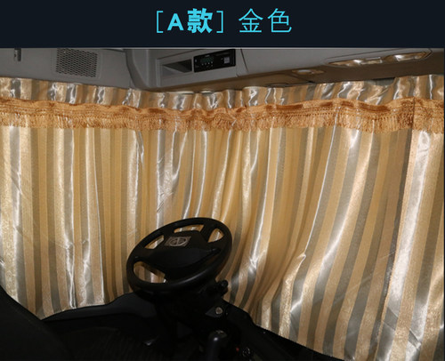 新款欧曼ETX GTL EST驾驶室装饰窗帘加厚卧铺帘3569系货车遮阳帘 - 图2