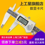 Гроватовая линейка 0-150-200-300 мм оригинальная точка Электронная карта курсора масла нержавеющая сталь Высокая точность