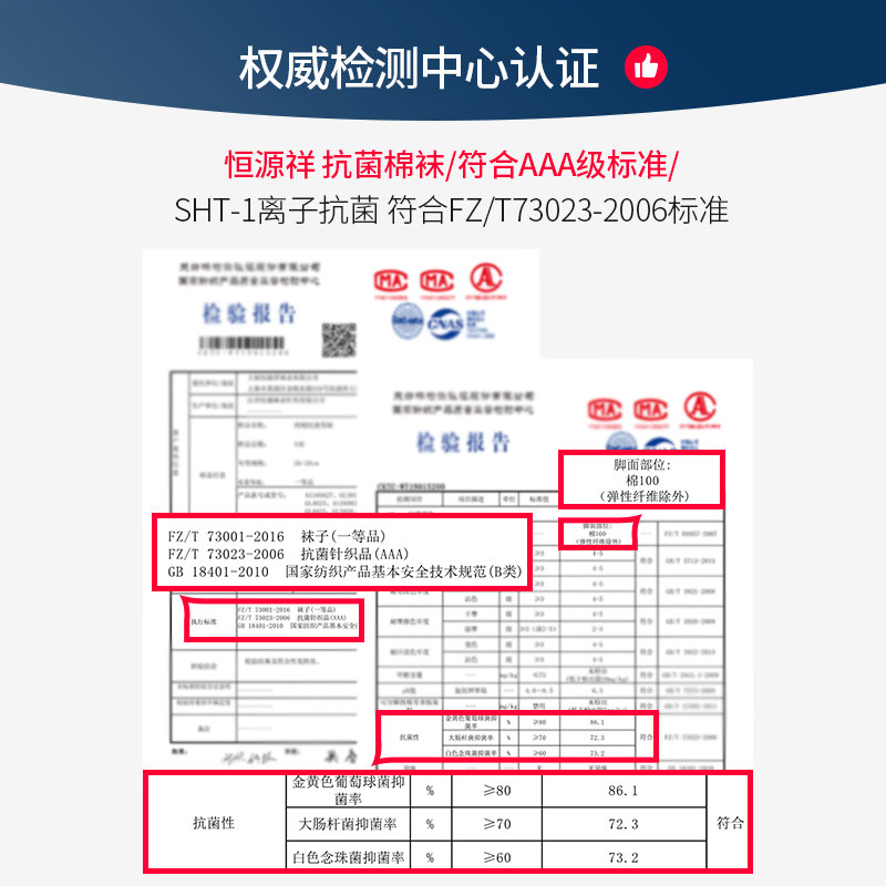 恒源祥男士夏季中筒夏网眼透气男袜 恒源祥欧之喜短袜/打底袜/丝袜/美腿袜