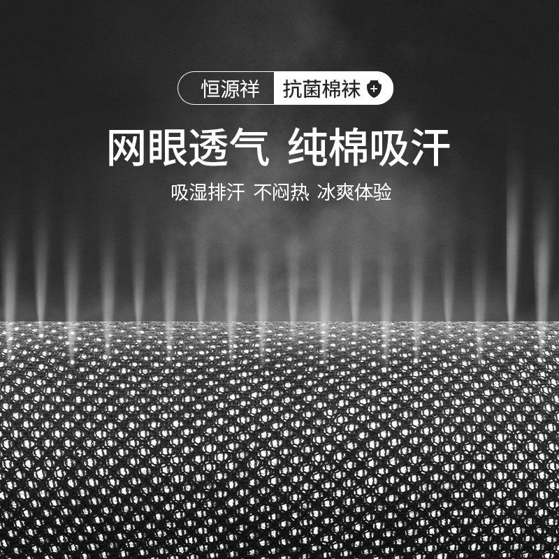 恒源祥男士夏季中筒夏网眼透气男袜 恒源祥欧之喜短袜/打底袜/丝袜/美腿袜