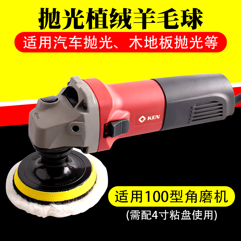 Polishing machine flocked wool ball car waxing felt wheel