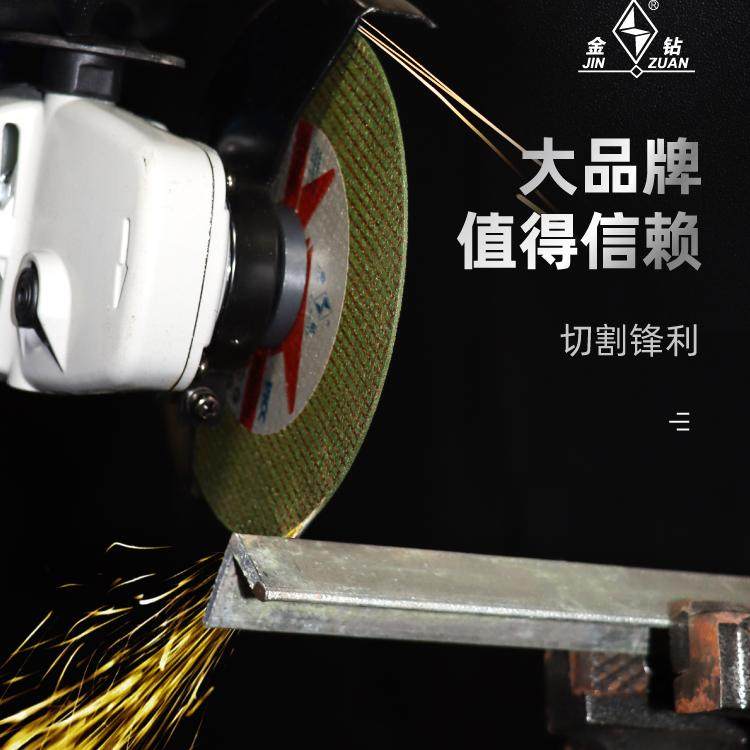 金钻切割片双网超薄砂轮片加厚耐磨切磨两用沙轮片金属不锈钢锯片,淘宝优惠券,粉丝福利购,淘宝优惠卷