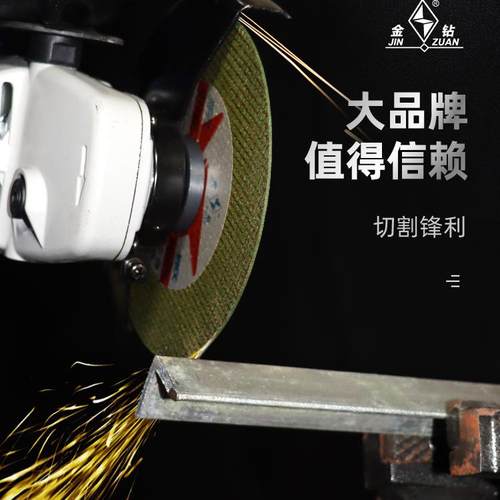 金钻切割片双网超薄砂轮片加厚耐磨切磨两用沙轮片金属不锈钢锯片 - 图1