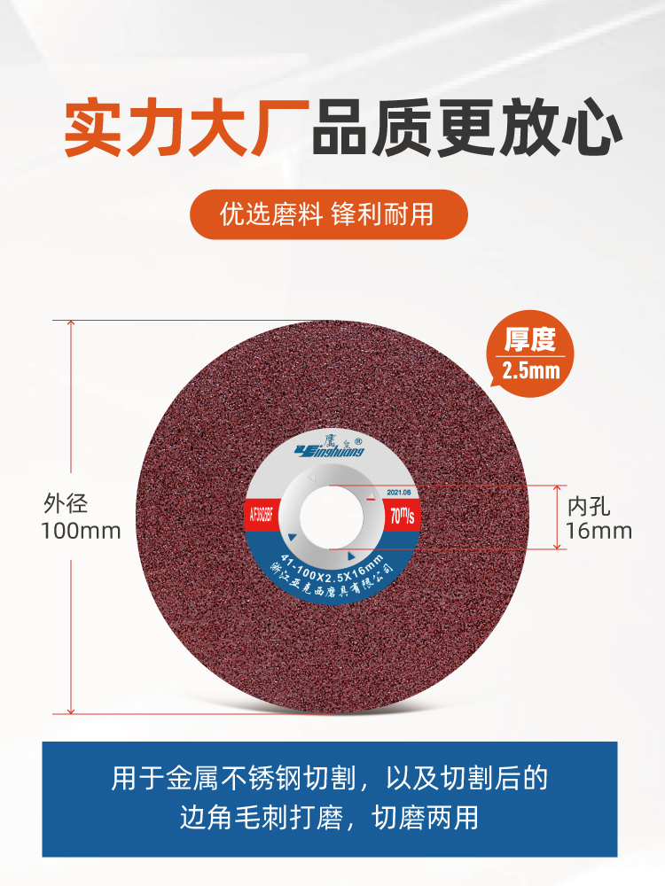 鹰皇切割片角磨机砂轮片100*2.5金属打磨沙轮加厚切磨两用磨光片-图0