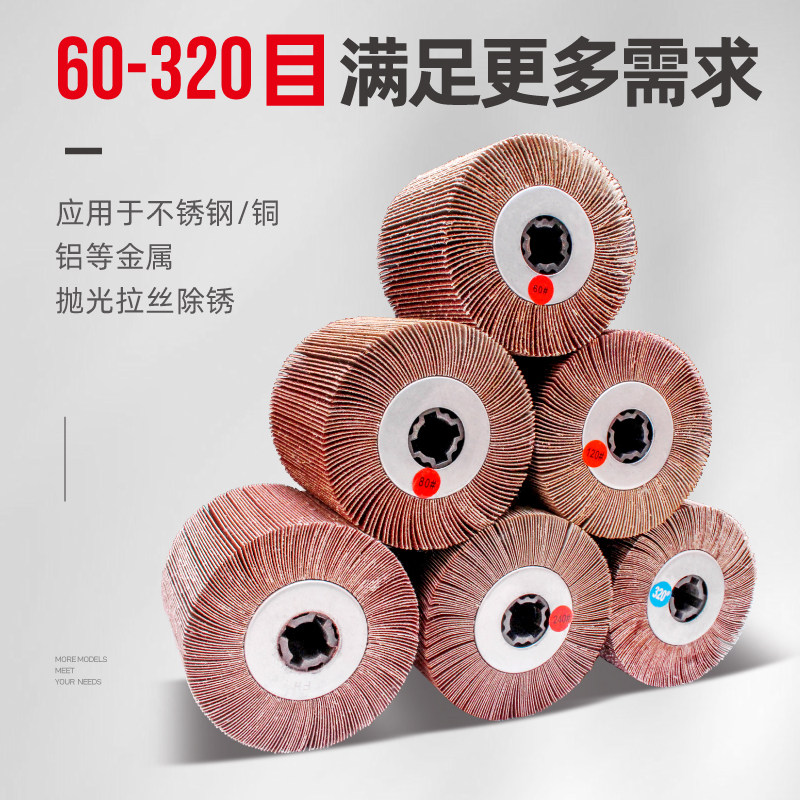 砂布拉丝轮金属百叶轮不锈钢铜铝抛光除锈打磨轮拉丝机专用千叶轮,淘宝优惠券,粉丝福利购,淘宝优惠卷