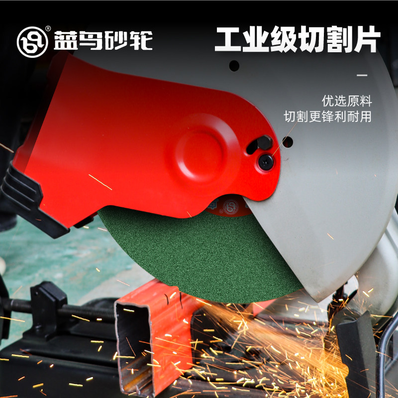 蓝鸟切割片400钢材切割机切铁砂轮片350不锈钢树脂大锯片沙轮切片,淘宝优惠券,粉丝福利购,淘宝优惠卷