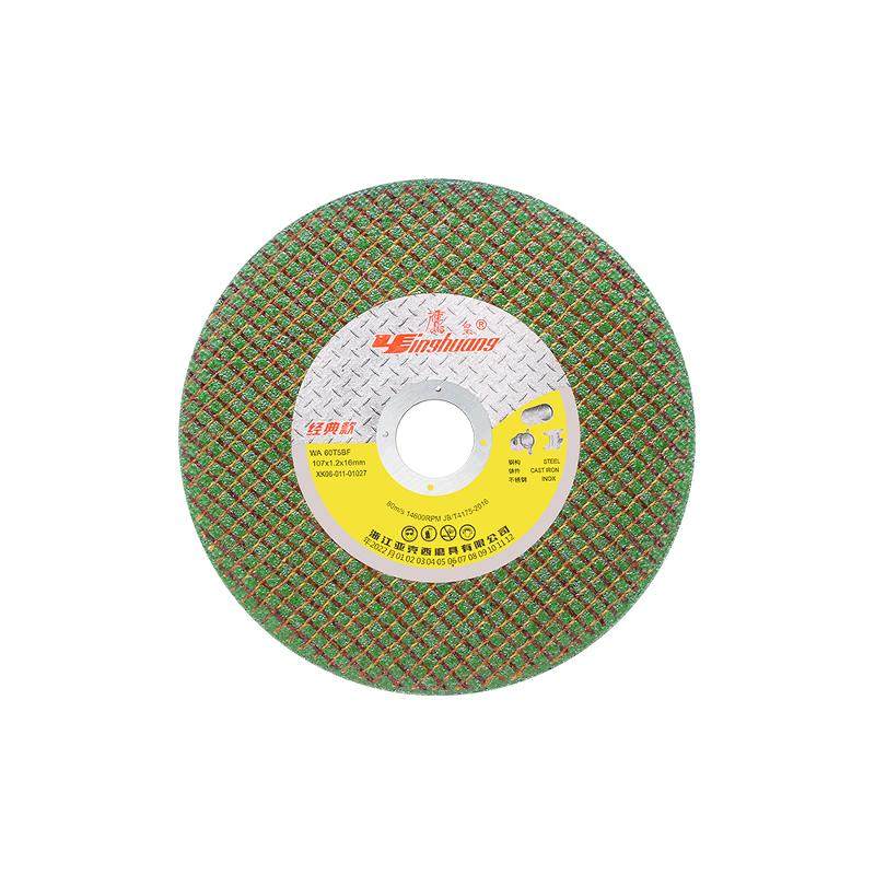 鹰皇不锈钢切割片100角磨机用双网超薄树脂砂轮片107切铁沙轮锯片,淘宝优惠券,粉丝福利购,淘宝优惠卷