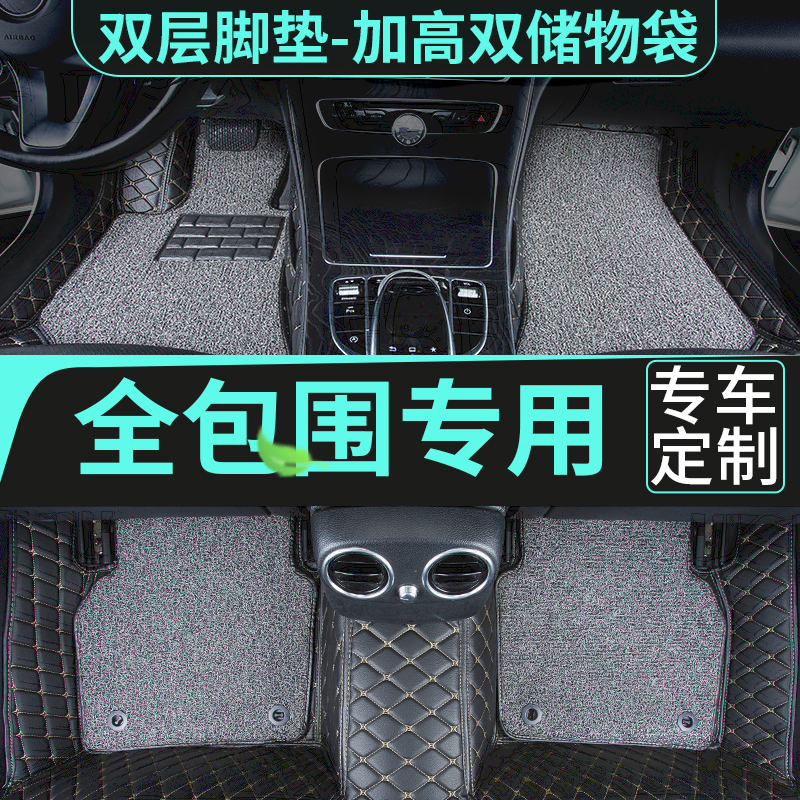 日产天籁脚垫专用汽车全包围21款2021东风16尼桑11老款13老10新06-图0