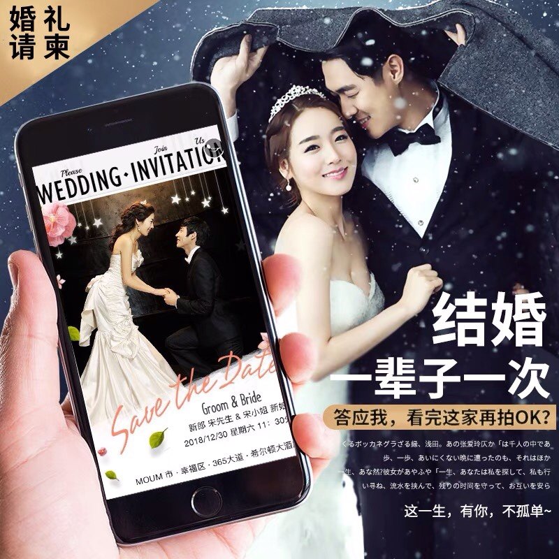 结婚宝宝百日宴乔迁之喜简单高端中国风复古简约电子请柬个性欧式