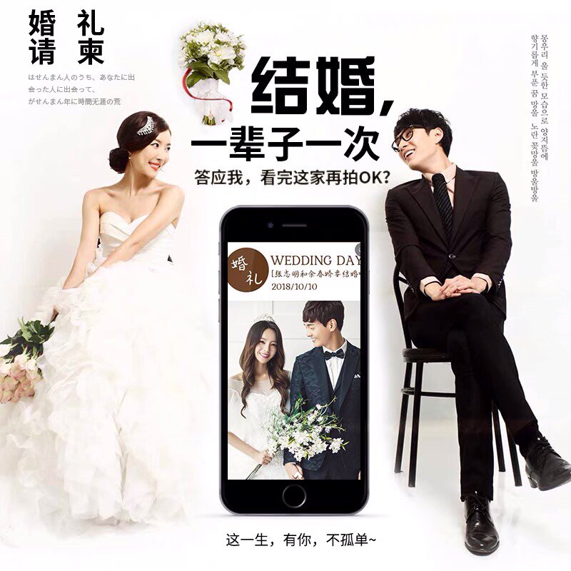 结婚宝宝百日宴乔迁之喜简单高端中国风复古简约电子请柬个性欧式