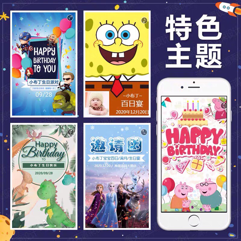 宝宝电子请柬生日满月请帖简约百日宴婚礼结婚喜帖儿童周岁邀请函