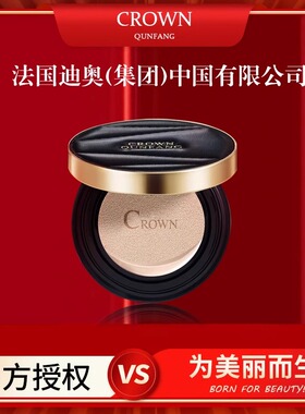 CROWN QUNFANG冠群芳黑金柔雾隐瑕锁妆气垫霜1