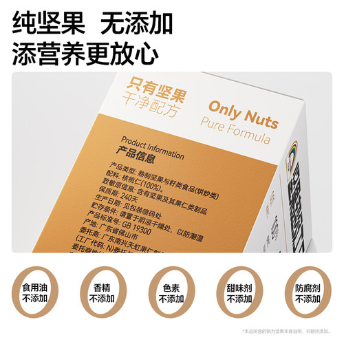 天虹牌熟核桃仁350g原味干果烘焙坚果孕妇零食新货核桃肉碎 - 图3