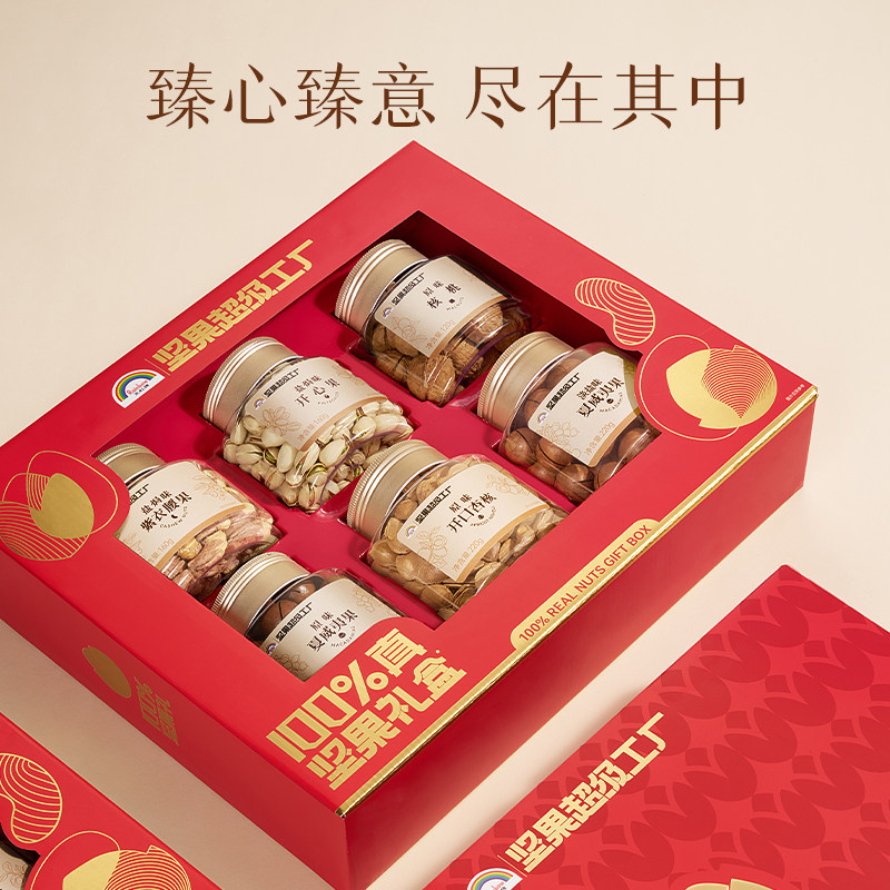 【到手共1.59kg纯坚果】天虹牌纯坚果礼盒1.1kg/6罐 零食年货送礼